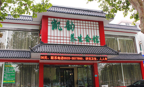 凱韻養(yǎng)生會所的圖標