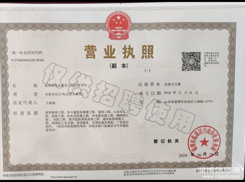 招聘齊魯公司監(jiān)護